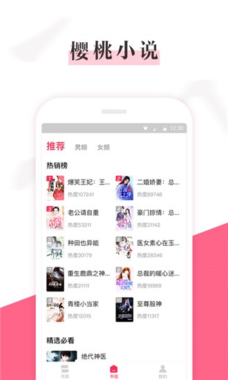 樱桃免费小说 v1.0.1