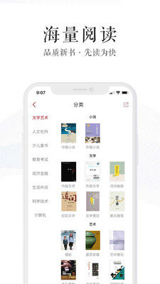 新华读佳app v1.0.23