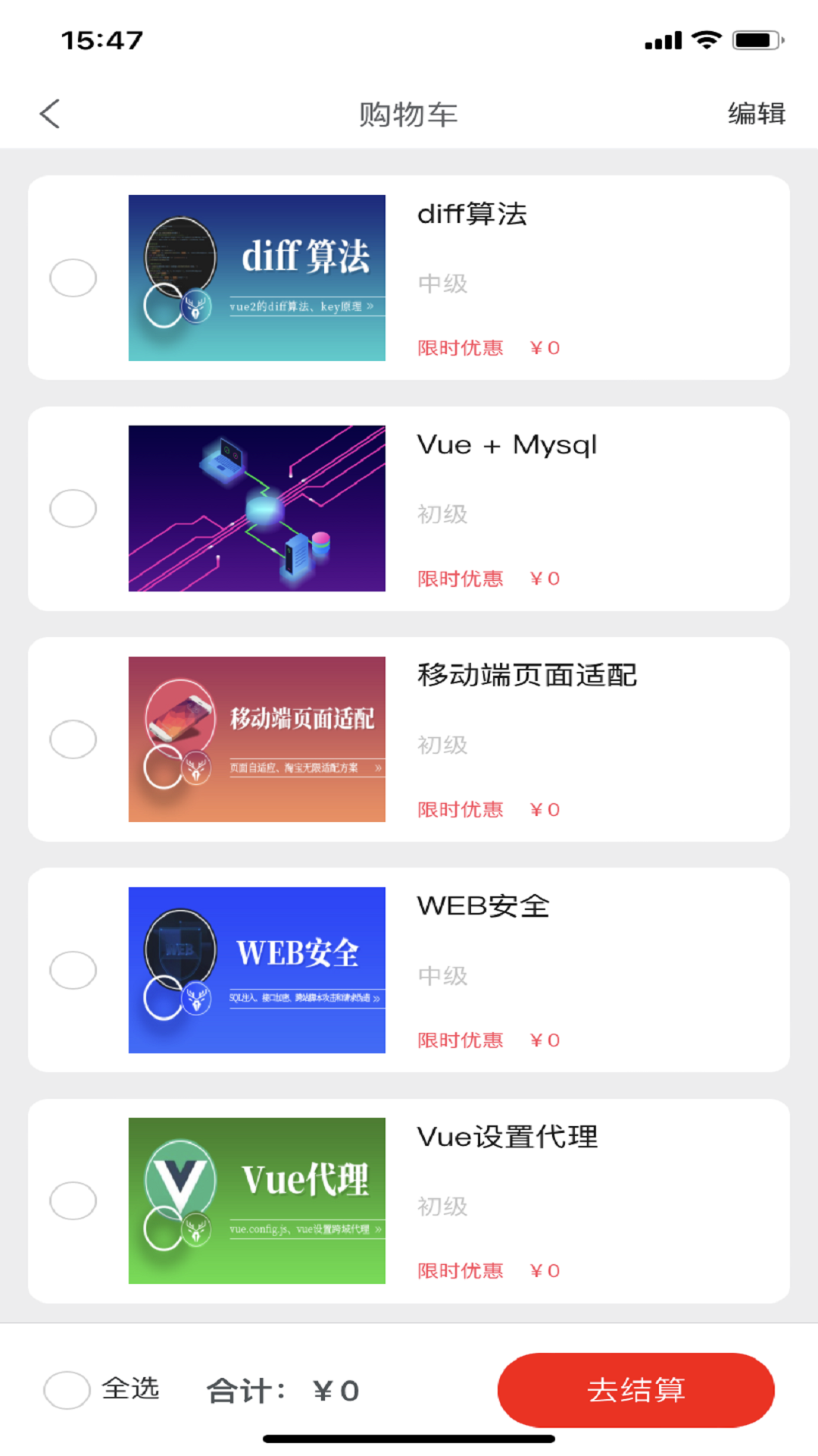 小鹿线 v1.0.1