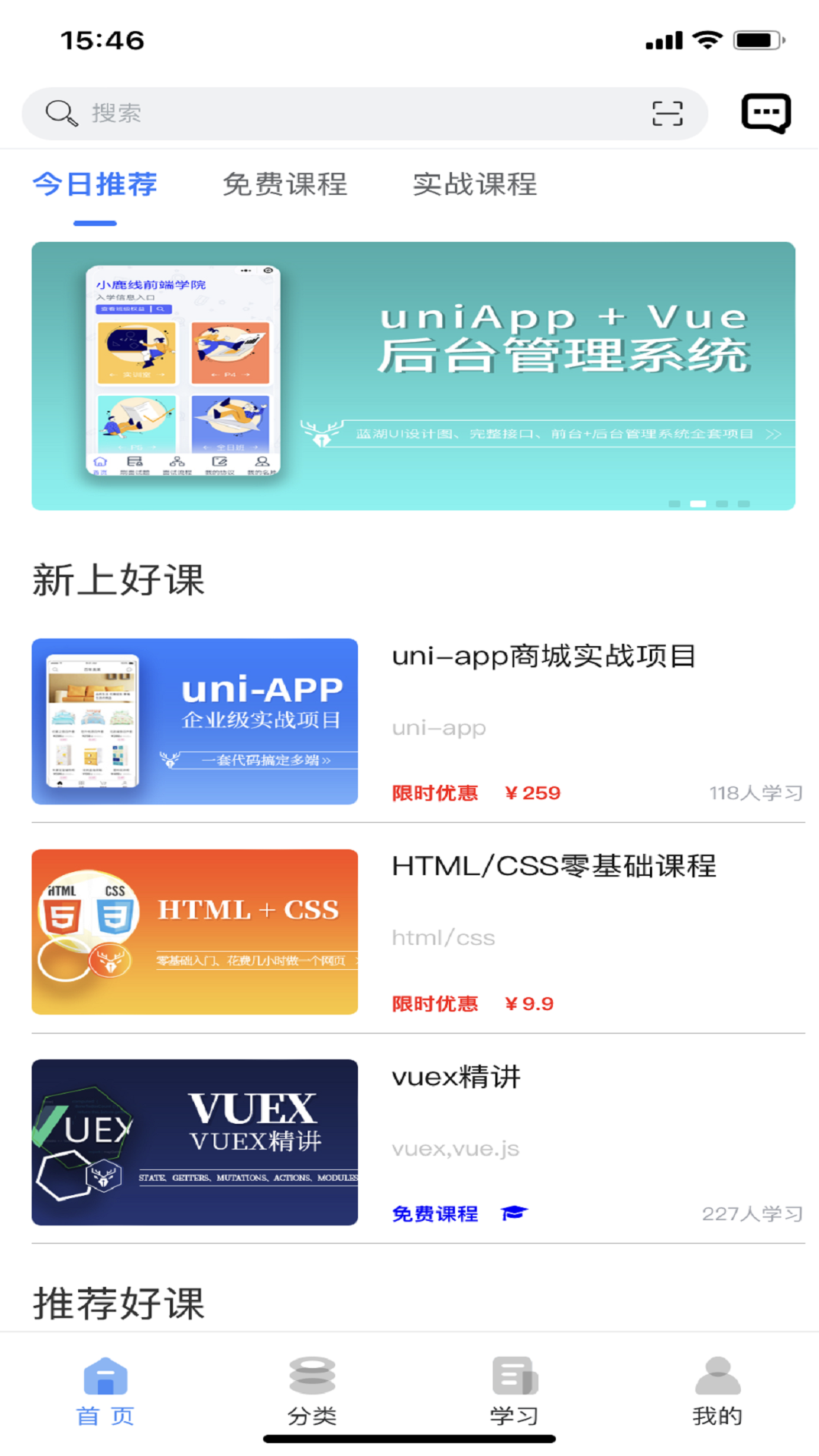 小鹿线 v1.0.1