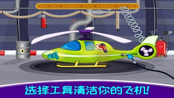 迷你飞机模拟驾驶官方版下载
