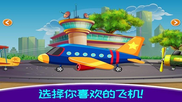 迷你飞机模拟驾驶手机游戏下载