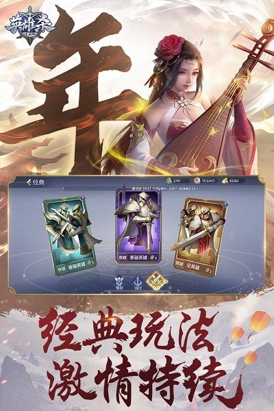 英雄杀十周年版本下载