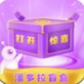 潘多拉盲盒 v1.0.5