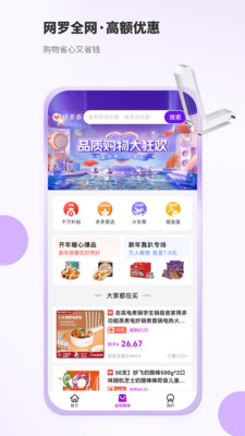 豆乐购 v1.0.1