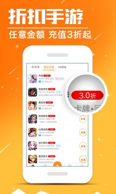 蛋蛋手游app(手游折扣)