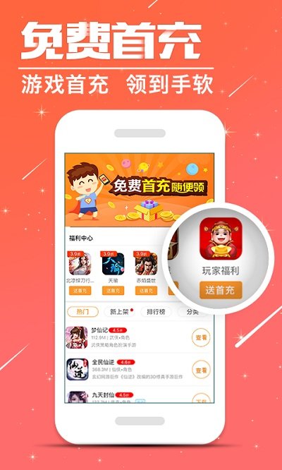 蛋蛋手游app(手游折扣)