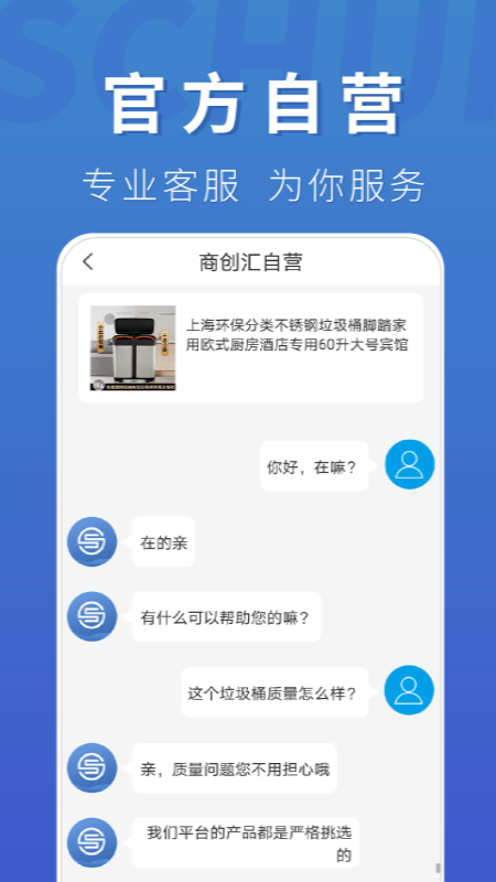 商创汇 v1.1.1图2