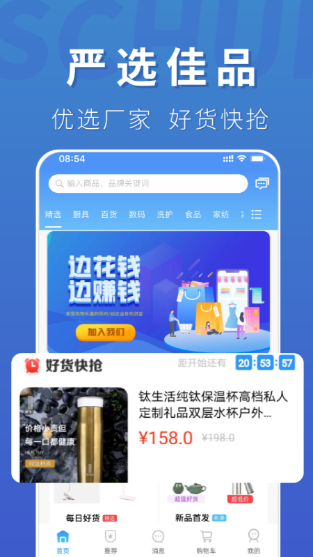 商创汇 v1.1.1图3