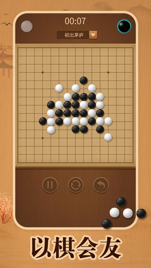 六子棋