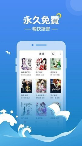 浪花小说 v1.0.7