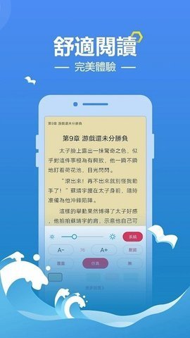 浪花小说 v1.0.7