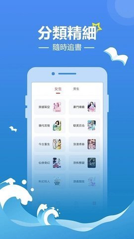 浪花小说 v1.0.7