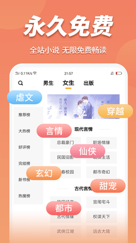 蜜糖小说 v2.2.8图3