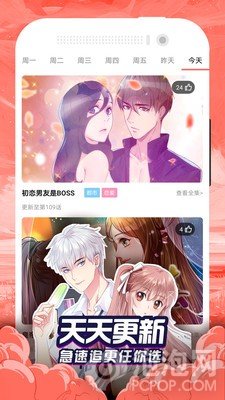 贝勒漫画 v3.11