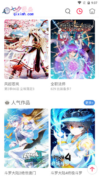 七夕漫画app v1.4.1