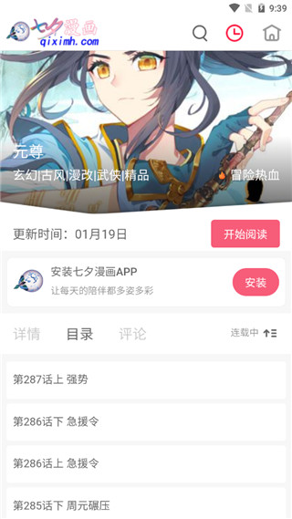 七夕漫画app v1.4.1