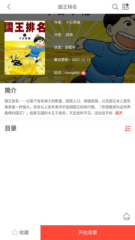 购就送商家端