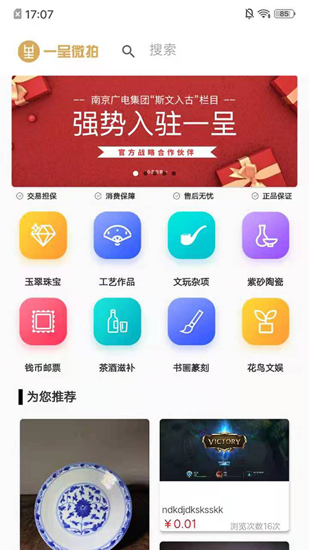 一呈微拍 v1.0.1