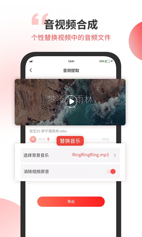 小听音乐剪辑 v1.2