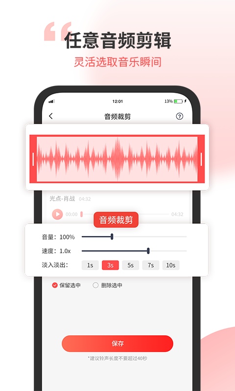 小听音乐剪辑 v1.2