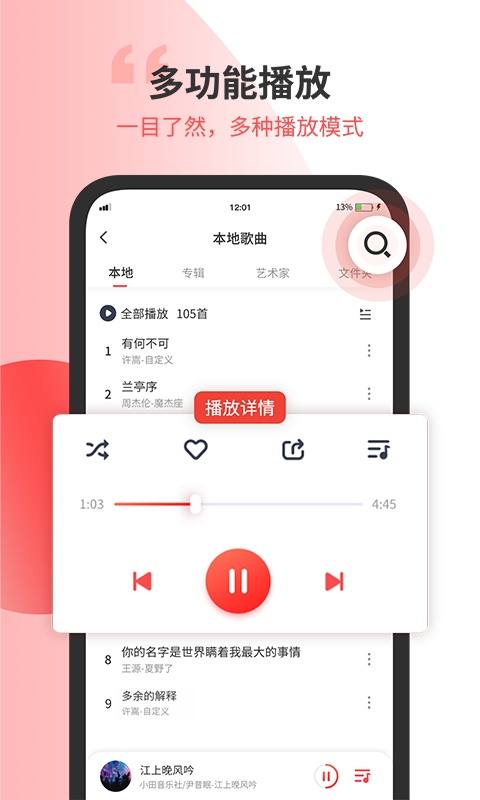 小听音乐剪辑 v1.2