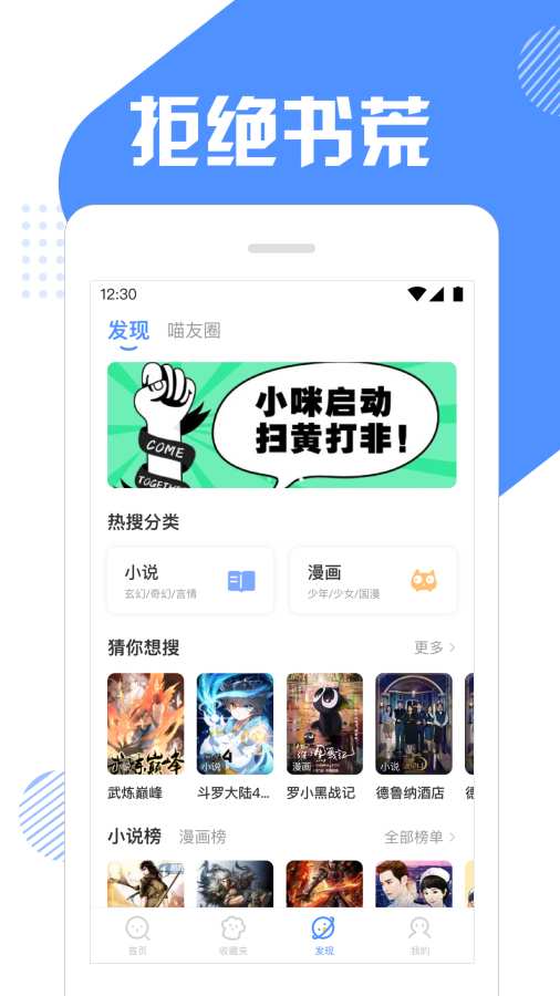 快搜猫小说 v1.0.8