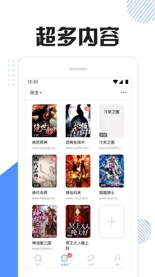 快搜猫小说 v1.0.8图3