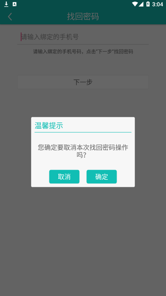 爱达教育平台 v3.4