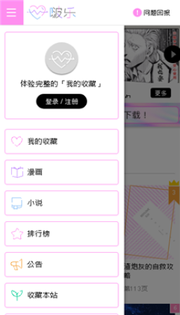 啵乐漫画app下载 v5.8.0