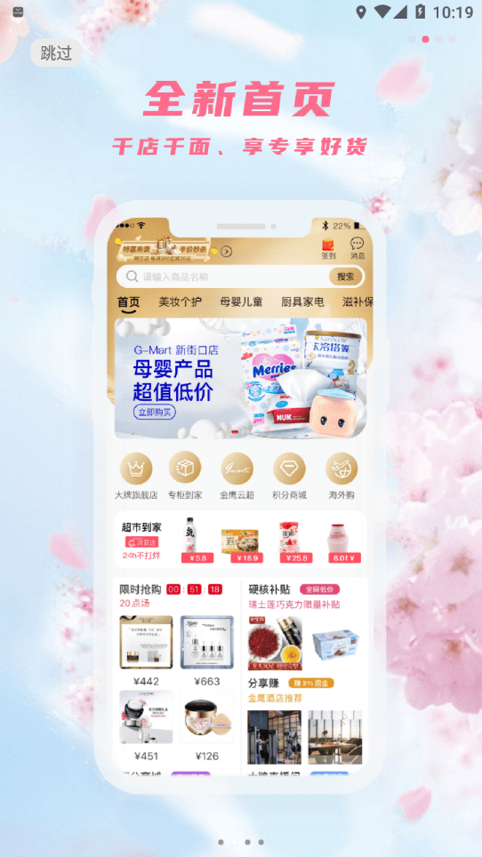 金鹰生活 v8.108图2