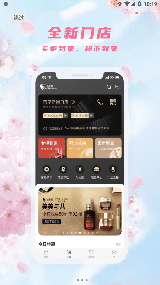 金鹰生活 v8.108图3