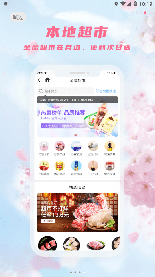 金鹰生活 v8.108图4