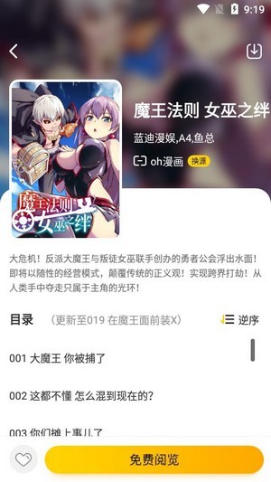 绵羊漫画 v1.0