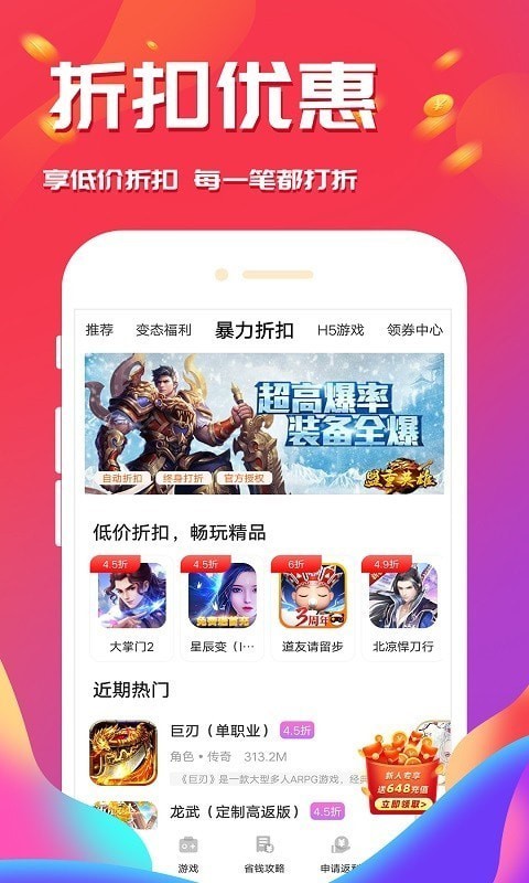 会玩游戏安卓版
