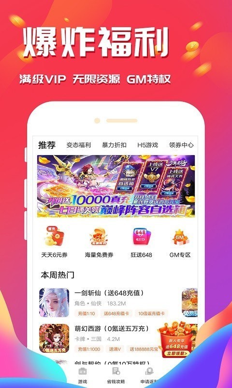会玩游戏安卓版