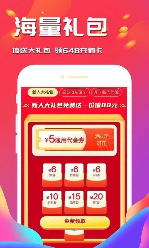 会玩游戏安卓版