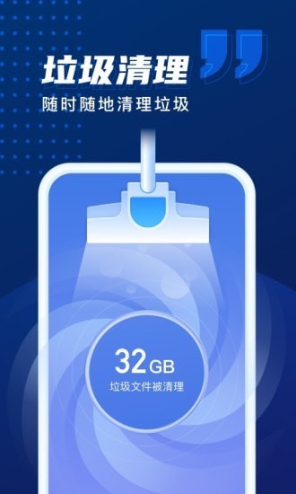 优化加速管家 v1.0.1