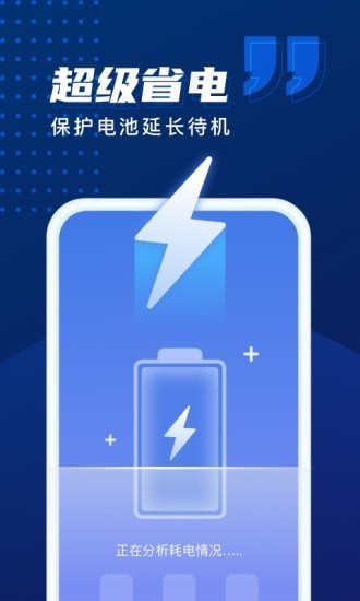 优化加速管家 v1.0.1
