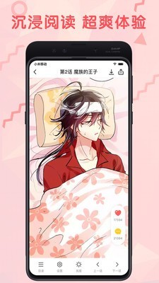 无限漫画 v1.8.3