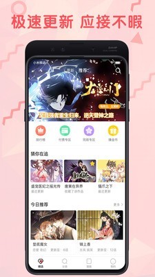 无限漫画 v1.8.3