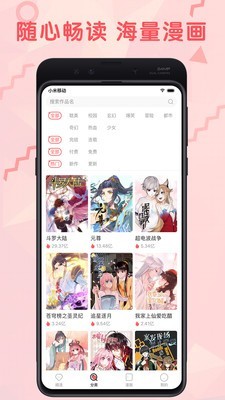 无限漫画 v1.8.3