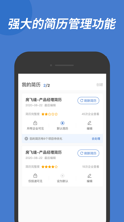 广西人才网app v6.3.1下载