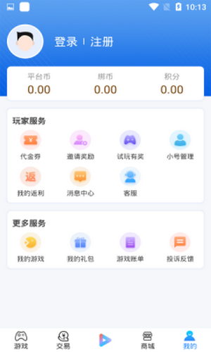 7uu手游宝 v9.5.8