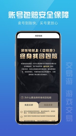 交易游最新版图3