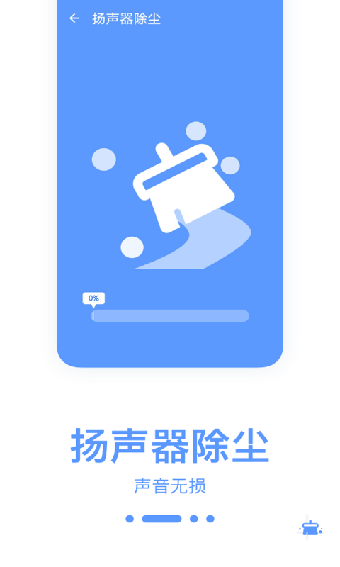 爱清理优化助手 v0.1图2