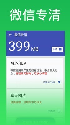 超能清理专家软件 v1.0