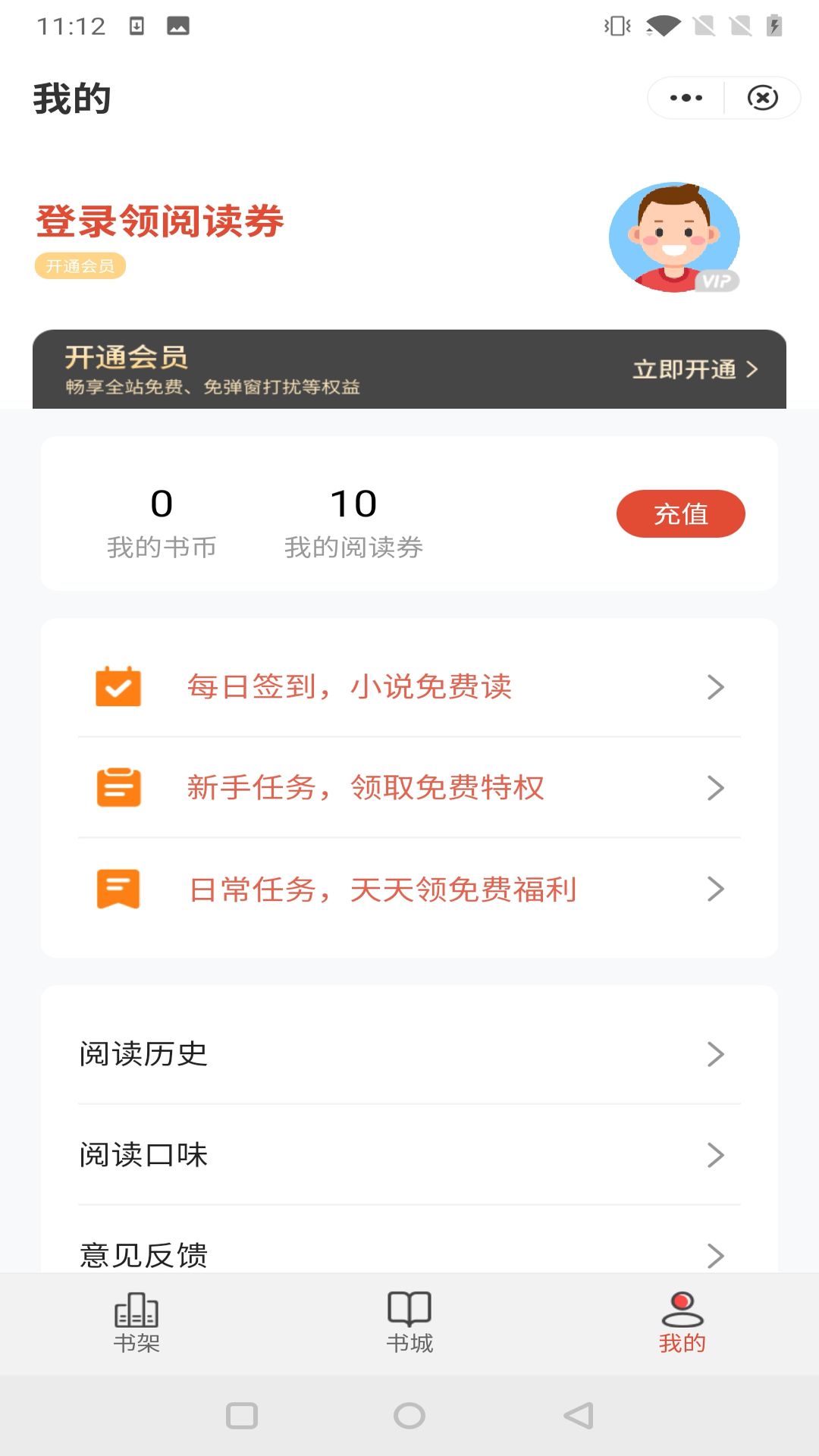 鹿鸣小说 v1.0.8