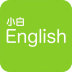 小白英语app v1.1.4