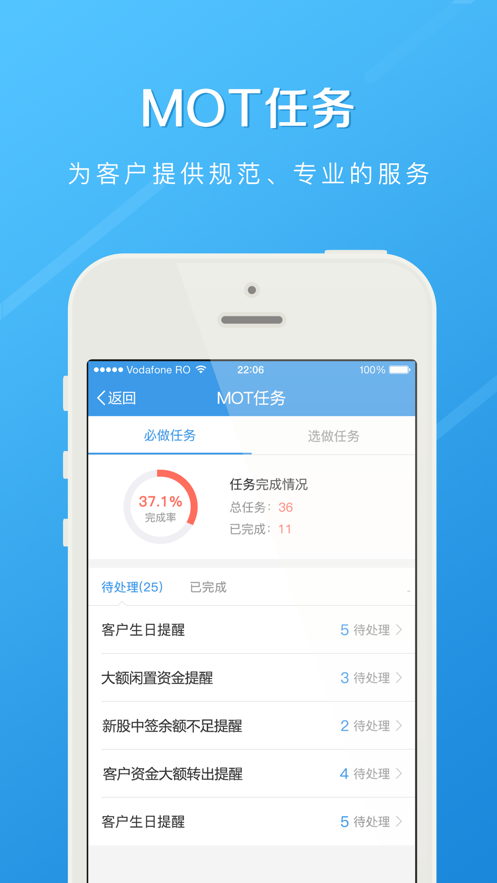 长江e家app v7.9.6